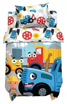 Постельное бельё синий трактор «Стройка» 112х147 см, 60х120+20 см, 40х60 см, 100% хлопок, бязь 125 г/м2