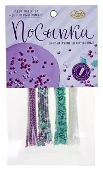 Посыпки кондитерские «Парфэ», сиреневый 20 г