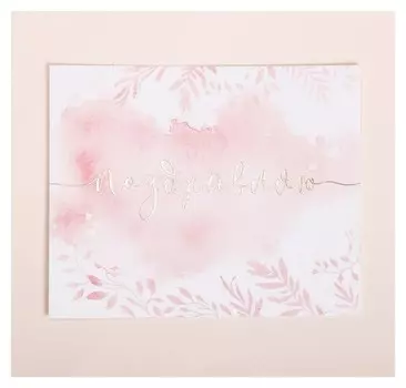 Поздравительная открытка на акварельном картоне с тиснением «Поздравляю», 9 × 10.5 см