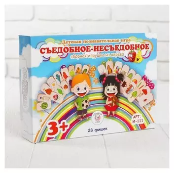 Познавательная игра Съедобное-несъедобное