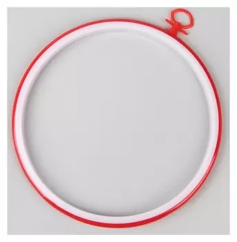 Пяльцы для вышивания с подвеской, D = 20,5 Cм