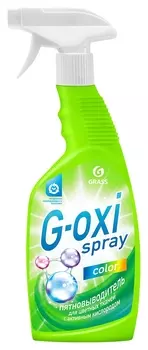 Пятновыводитель G-oxi Spray Color для цветного белья, курок, 600 мл