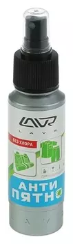 Пятновыводитель Lavr "Анти-пятно" без хлора, 120 мл, спрей