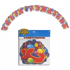 Праздничная гирлянда-буквы "С днем рождения" (Шары), длина 240 см, в упаковке с европодвесом, 1505-0046