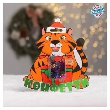 Праздничное конфетти «Тигр», цветные снежинки 14 г