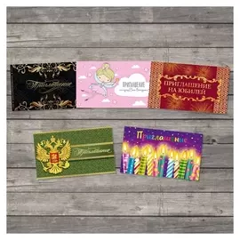 Приглашение в наборе «Дорогим гостям»