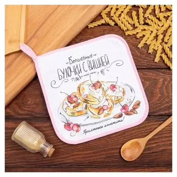 Прихватка "Булочка" 19х19 саржа,100% х/л,ватин 250г/м2