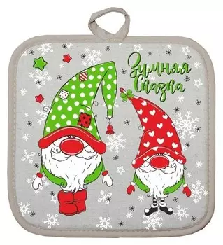 Прихватка гномы 18х18 см, лен 50%, хлопок 50%, 160г/м2