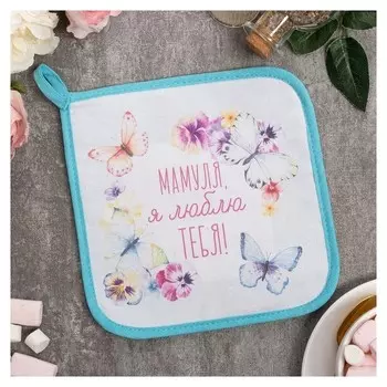 Прихватка "Мамуля" 19х19 см
