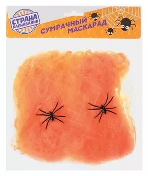 Прикол «Оранжевая паутина», 2 паука