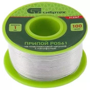 Припой с канифолью, D 1 мм, 100 г, Pos61, на пластмассовой катушке