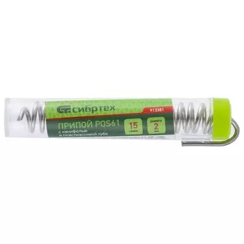 Припой с канифолью, D 2 мм, 15 г, Pos61, в пластмассовой тубе