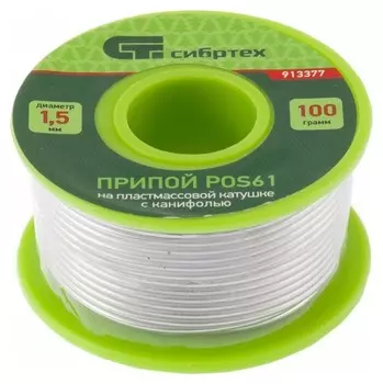 Припой с канифолью "Pos61", 1,5 мм, 100 г, на пластмассовой катушке
