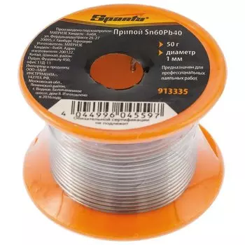 Припой Sn60pb40, D 1 мм, 50 г, на пластмассовой катушке
