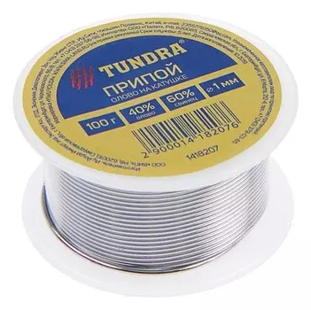 Припой Tundra, ПОС 40, на катушке, 1 мм, 100 г