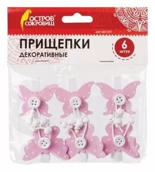 Прищепки декоративные Бабочки