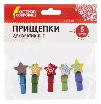 Прищепки декоративные Звезды