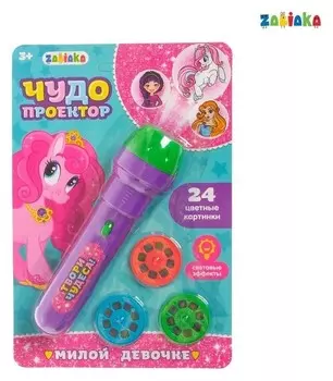 Проектор-фонарик «Волшебный проектор», световые эффекты