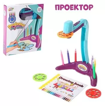 Проектор настольный «Рисуем вместе», с аксессуарами