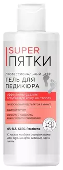 Профессиональный гель для педикюра Super пятки