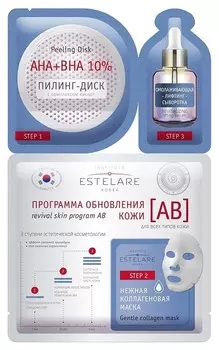 Программа обновления кожи АВ для всех типов кожи