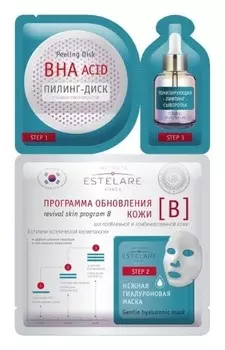 Программа обновления кожи В для проблемной и комбинированной кожи