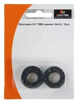 Прокладка паронитовая "Симтек", 3/4", D=24х14 мм, H=2 мм маслобензостойкая, блистер, 10 шт.