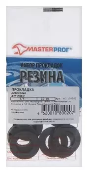 Прокладка резиновая Masterprof, для воды 3/4", набор 10 шт.