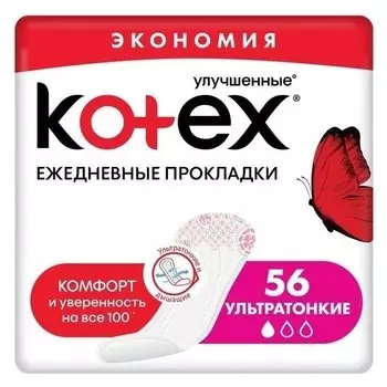 Прокладки ежедневные ультратонкие (Количество 56 шт)