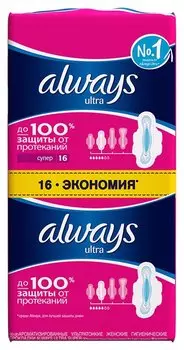 Прокладки гигиенические Always Ultra Super Plus Duo, 16 шт