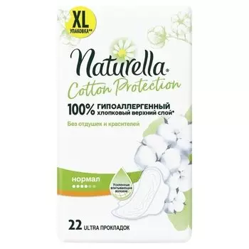 Прокладки гигиенические без отдушек и красителей Cotton Protection Normal (Количество 12 шт)