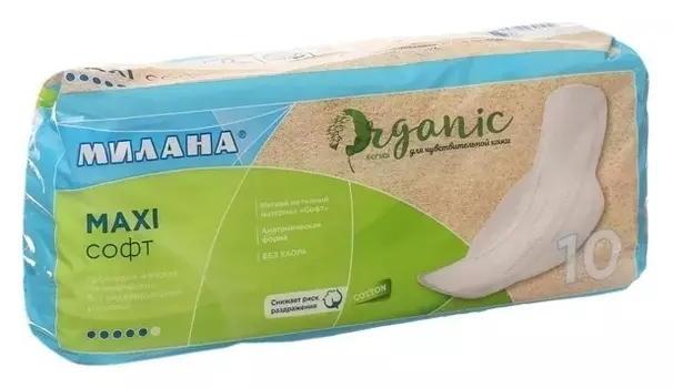 Прокладки гигиенические ультратонкие Maxi soft Organic (Размер 10 шт)