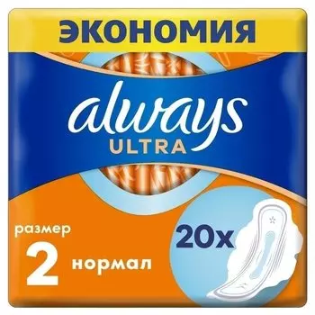 Прокладки гигиенические Ultra Normal Plus (Количество 20 шт)