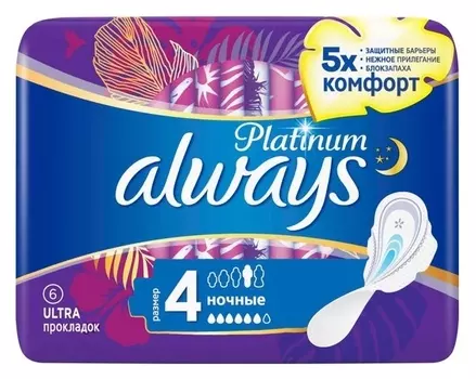 Прокладки женские гигиенически 6 капель Platinum Ultra Night Duo (Количество 6 шт)