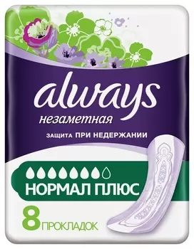 Прокладки при недержании Незаметная защита Нормал Плюс