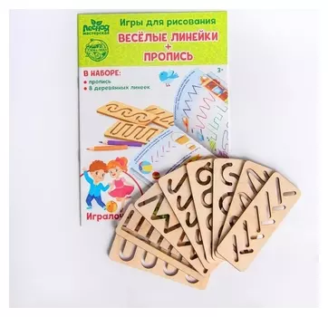 Пропись с линейками Игралочка 8 линеек