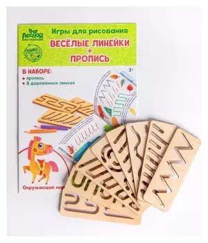 Пропись с линейками Окружающий мир 8 линеек