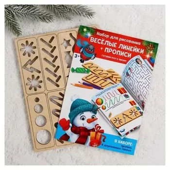 Пропись с линейками «Снеговик»