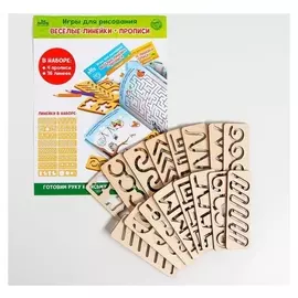 Прописи с линейками, 16 линеек, 4 прописи