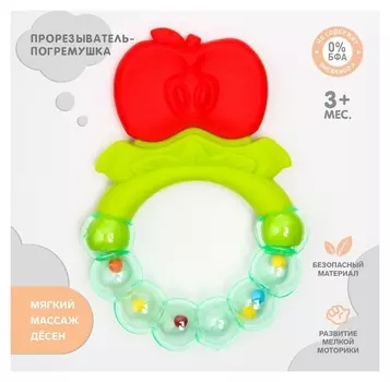 Прорезыватель с погремушкой «Яблочко»