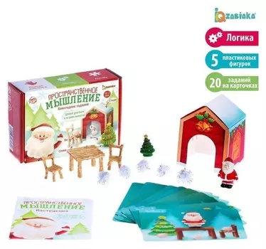 Пространственное мышление «Новогодние задания»