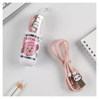 Провод Lightning в колбе "Котик", 1м