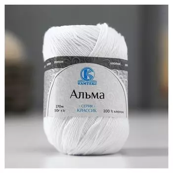 Пряжа "Альма" 100% хлопок 170м/50гр (002 отбелка)