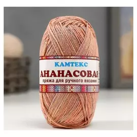 Пряжа "Ананасовая" 55% ананас. волокно, 45% хлопок 250м/100гр (237 разн)