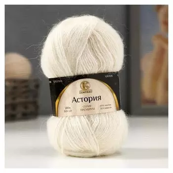 Пряжа "Астория" 65% хлопок, 35% шерсть 180м/50гр (001 суровый)
