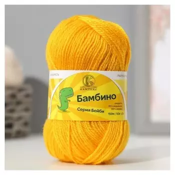 Пряжа "Бамбино" 35% шерсть меринос, 65% акрил 150м/50гр (104, желтый)