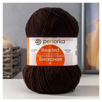 Пряжа "Бисерная" 100% акрил 450м/100гр (251-коричневый)