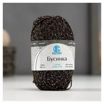 Пряжа "Бусинка" 90% хлопок, 10% вискоза 110м/50гр (063 шоколад)