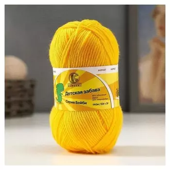 Пряжа "Детская забава" 20% микрофибра, 80% акрил 140м/50гр (104 желтый)