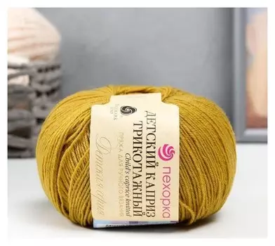 Пряжа "Детский каприз трикотажный" 50%мер. шерсть, 50% фибра 400м/50гр (33-золот. олива)